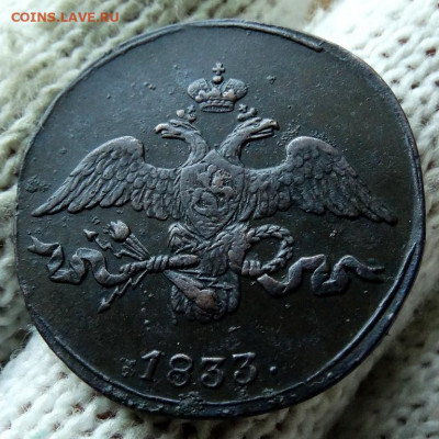 2 копейки Масон 1833 СМ До 25.06.2021 22-00 по Москве - 5.JPG