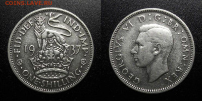 Великобритания 1 шиллинг (1937) «Георг VI» англ. герб 27.06 - Великобритания – 1 шиллинг (1937) «Георг VI» (Аg) (английский герб)