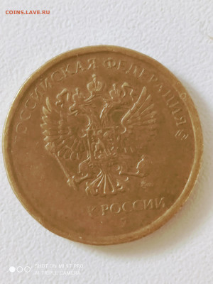 Браки. 10 рублей. 2020, 2019,2018, 2017. - IMG_20210622_231306