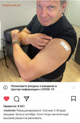 N-CoV(CoronaVirus) КоронаВирус.Последние новости - Screenshot_20210622-220524_Instagram
