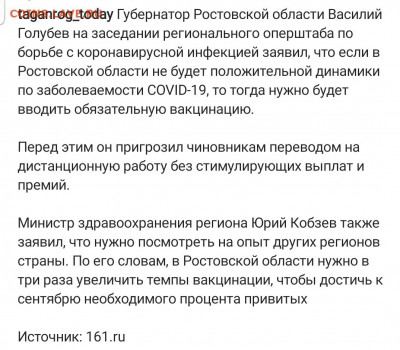 N-CoV(CoronaVirus) КоронаВирус.Последние новости - Screenshot_20210622-230831_Instagram
