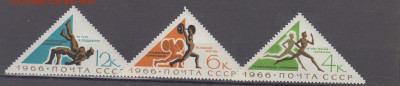 СССР 1966 спортивные соревнования 3м * до 27 06 - 78