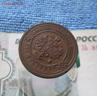3  копейки 1916 года До 28.06.21г 22.00 МСК - 3