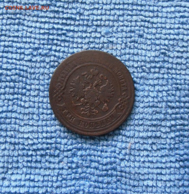 2 и 3 копейки 1872 года До 28.06.21г 22.00 МСК - 4