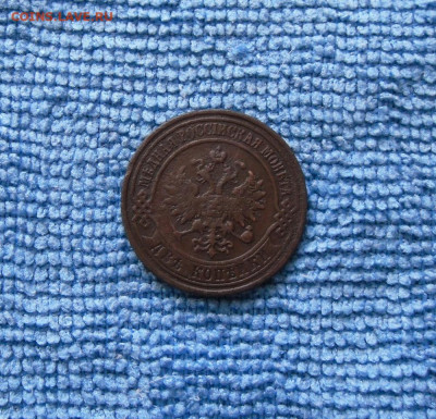 2 и 3 копейки 1872 года До 28.06.21г 22.00 МСК - 2