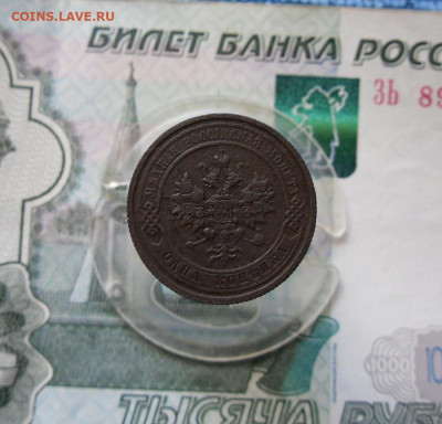 1 копейка 1910,1911 СПБ до 28.06.21г 22.00 МСК - 2