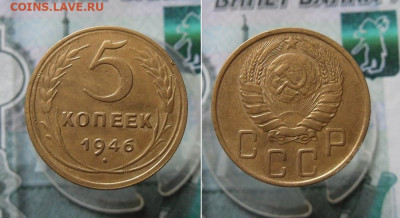 2,3,5 копейки 1946 года До 28.06.21г 22.00 МСК - 03