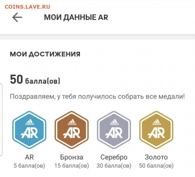 делает - прямо сейчас !!! - Screenshot_20210623-064047_adidas Running