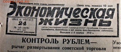 Пресса и боны (заметки из газет) - IMG_0001.JPG