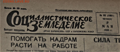 Пресса и боны (заметки из газет) - IMG_0008.JPG