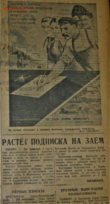 Пресса и боны (заметки из газет) - IMG_0014.JPG