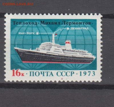 СССР 1973 теплоход М  Светлов 1м** до 28 06 - 475