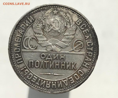один полтинник 1925 г До 28.06.2021 22.00 по МСК - A5CA0E86-680B-4AA7-95D8-A7C5D4C5514A