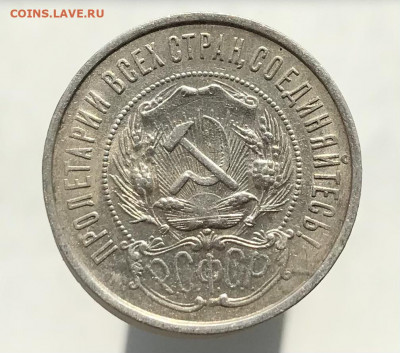50 копеек 1922 г (П.Л) До 28.06.2021 22.00 по МСК - 6651805D-3257-4DD6-9941-0AA03DBBA8A5
