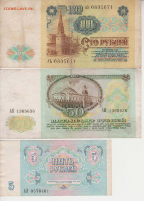 Боны 1991г до 27.06.21г - 2