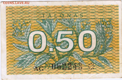 ЛИТВА 0,50 талона 1991 до 29.06.21 г. в 23.00 - 065