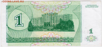 ПРИДНЕСТРОВЬЕ купон 1 рубль 1994 г. до 29.06.21 г. в 23.00 - 005