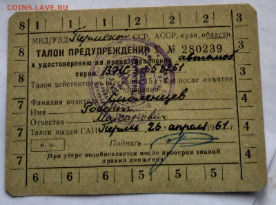 Автомобильная тема. Приобрету... - IMG_20210623_130608_301~2