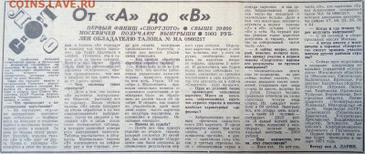 Пресса и боны (заметки из газет) - Pervyj-tirazh-ot-A-do-V