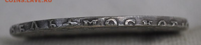 рубль 1723 года - _DSC2346.JPG