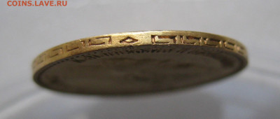 5 рублей 1898 АГ - IMG_8730.JPG