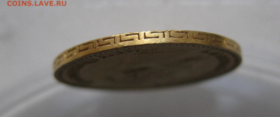 5 рублей 1898 АГ - IMG_8729.JPG
