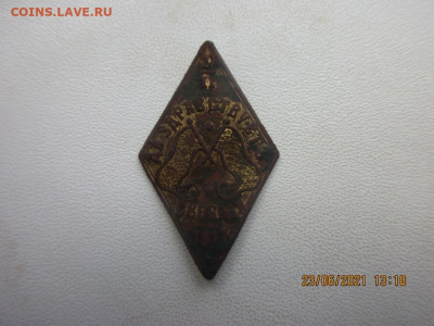 Жетон  Да здравствует свобода 1917 - IMG_2529.JPG