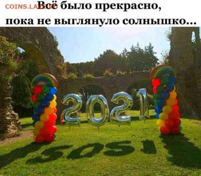 юмор - IMG-20210623-WA0003