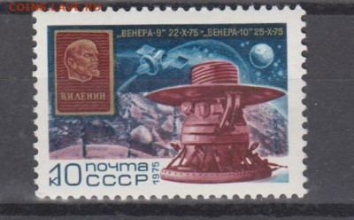 СССР 1975 Венера 9-10 1м **до 28 06 - 499