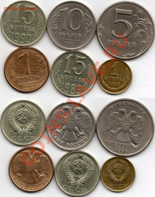 1коп.15коп.1руб.5руб.10руб.(засорение) - 1к 15к 1р 5р 10р засорение