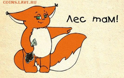 сделаете прививку от “короновируса”? - лес