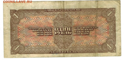 1 рубль 1938 года до 29.06.2021 г в 22-00 по Москве - 1 рубль 1938-2
