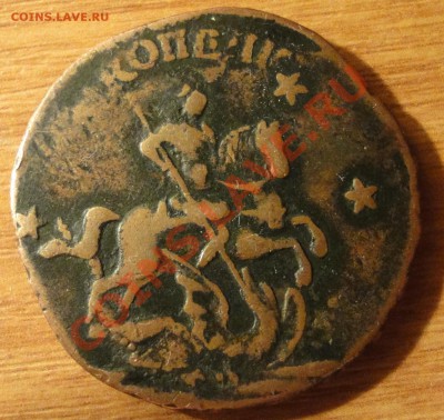 4 копейки 1762 г. - 7