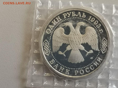 1р 1993г Тургенев пруф запайка, до 29.06 - О Тургенев-2