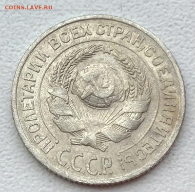 15 копеек 1923+10 копеек 1925 - 80CE8035-7AD5-4672-8961-194F7F989EAA