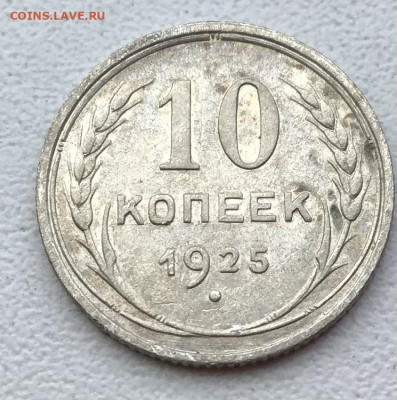 15 копеек 1923+10 копеек 1925 - 040CC985-9270-4DC2-8872-6F1FC1A204A8