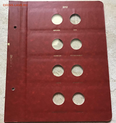 Альбом для ГВС Альбонумизматико с доплистами - D43AC621-D919-49A9-BB84-71B55E9F3687