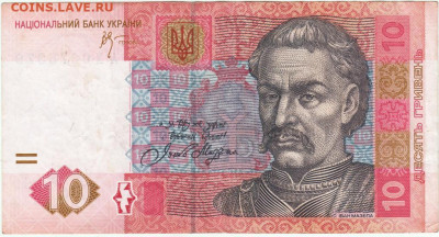 УКРАИНА 10 гривен 2006 г. до 29.06.21 г. в 23.00 - 012