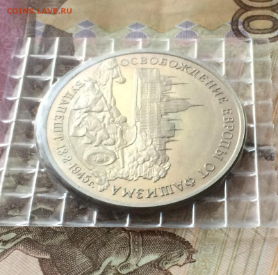 3 рубля 1995 г. Будапешт.Пруф.Запайка до 27.06.21 - IMG_5908.JPG