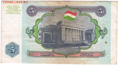 ТАДЖИКИСТАН 5 рублей 1994 г. до 29.06.21 г. в 23.00 - 013