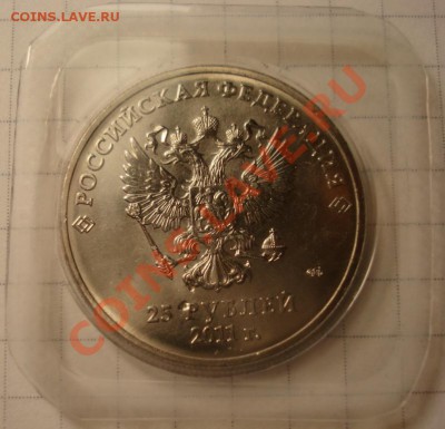 25 руб Сочи, похоже на засорение штемпеля - DSC07126.JPG
