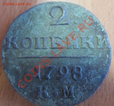 Несколько монет!Есть вопросы! - IMG_2288