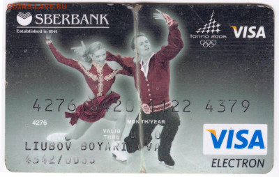 VISA карта СБЕРБАНКА 2009 г. до 29.06.21 г. в 23.00 - 028
