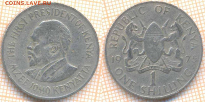 Кения 1 шиллинг 1975 г., до 28.06.2021 г. 22.00 по Москве - Кения 1 шиллинг 1975 1197