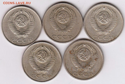20 копеек 1982 г. 5 шт. разновидностидо 29. 06.21 г. в 23.00 - 001