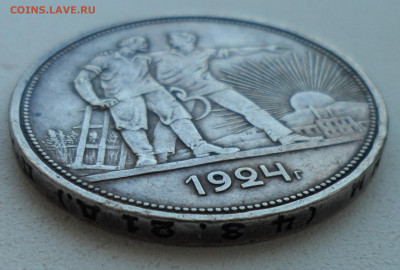 1 РУБЛЬ 1924 ГОДА до 28.06-22.00.00 - SAM_0889.JPG