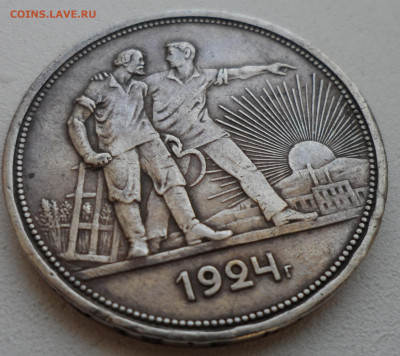 1 РУБЛЬ 1924 ГОДА до 28.06-22.00.00 - SAM_0887.JPG