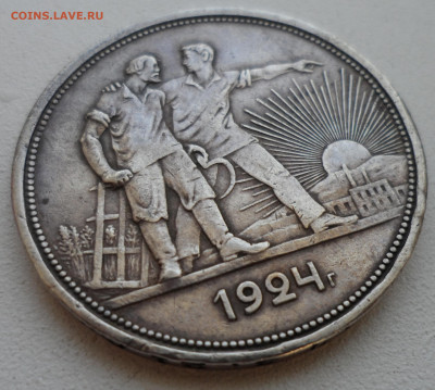 1 РУБЛЬ 1924 ГОДА до 28.06-22.00.00 - SAM_0886.JPG
