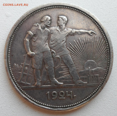 1 РУБЛЬ 1924 ГОДА до 28.06-22.00.00 - SAM_0885.JPG