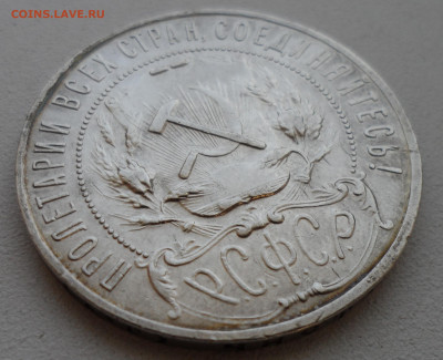 1 РУБЛЬ 1921 года до 28.05-22.00.00 - SAM_0902.JPG